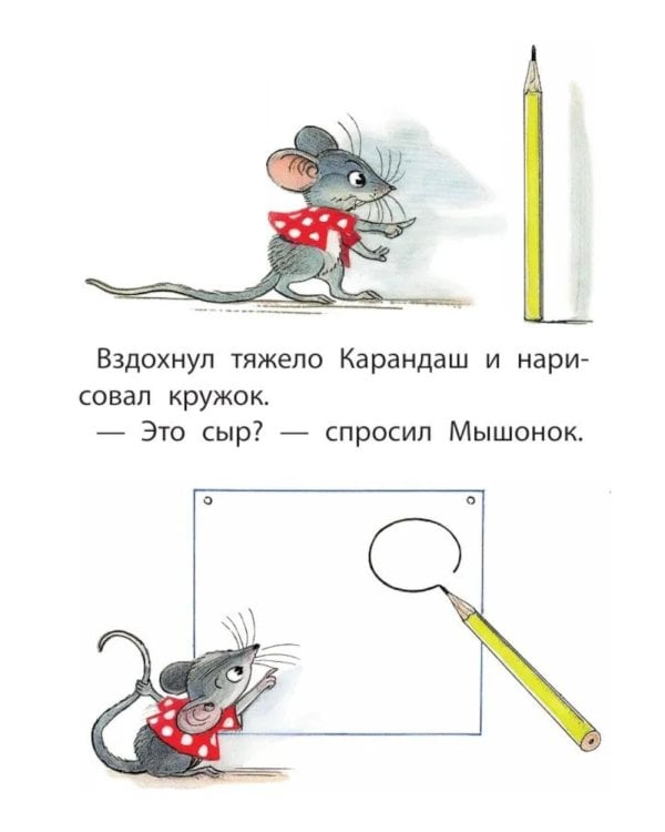 Дополнительное изображение книги «Книжки картонные для малышей: Теремок; Мышонок и карандаш; День рождения Матроскина (комплект в 3 кн.)»