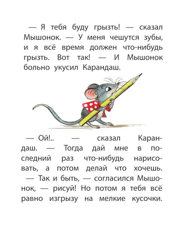 Дополнительное изображение книги «Книжки картонные для малышей: Теремок; Мышонок и карандаш; День рождения Матроскина (комплект в 3 кн.)»