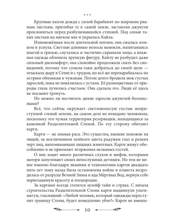 Новая Земля. Добыча зверя