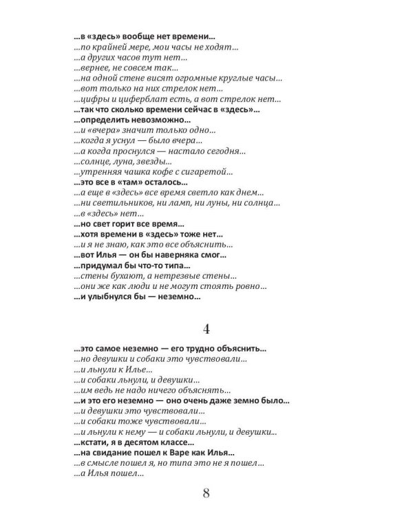 Ангелы из Зюзино