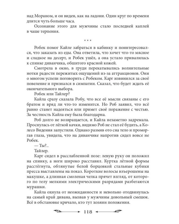 Новая Земля. Добыча зверя