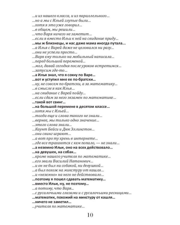 Ангелы из Зюзино