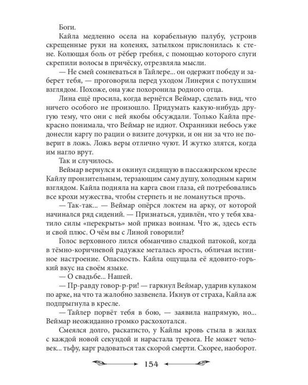Новая Земля. Добыча зверя