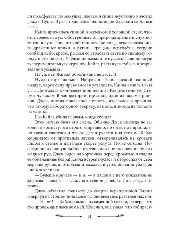 Новая Земля. Добыча зверя