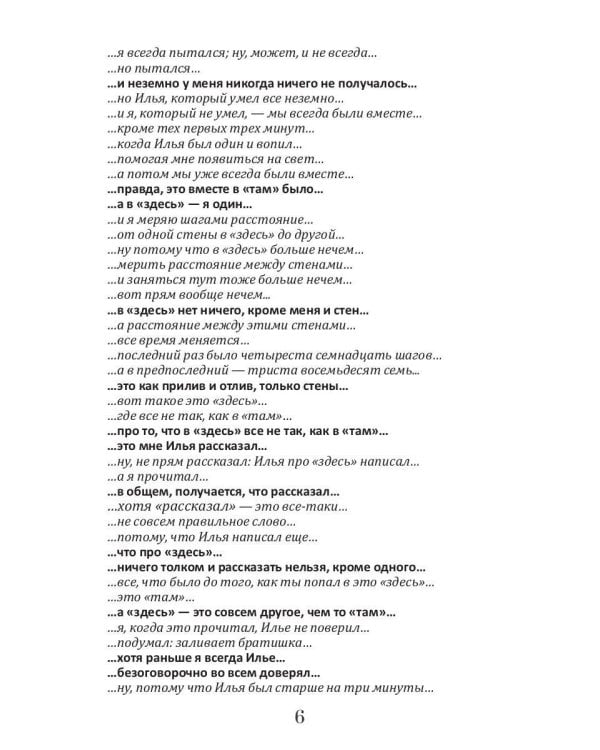 Ангелы из Зюзино