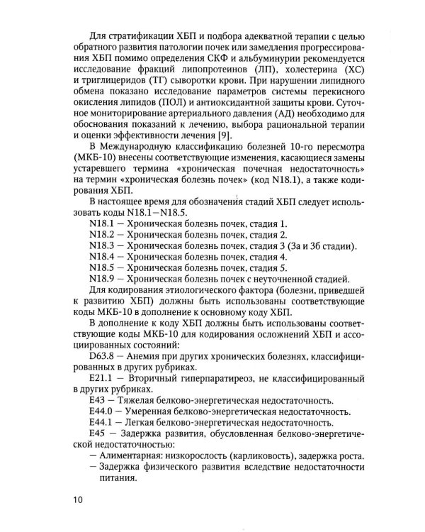 Реабилитация детей и подростков с патологией органов мочевой системы