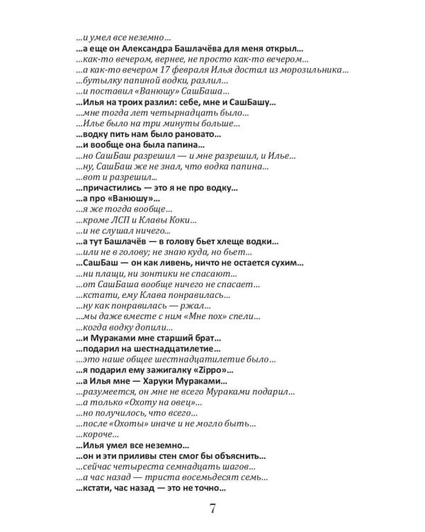 Ангелы из Зюзино