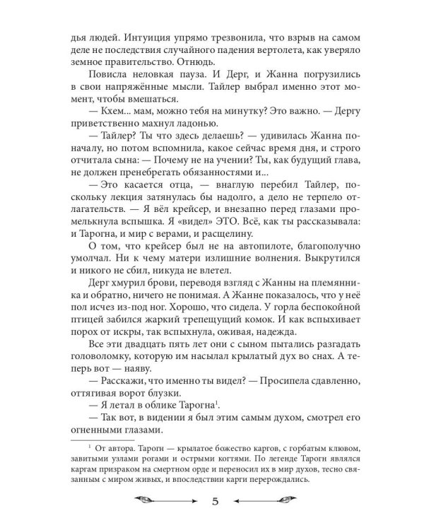 Новая Земля. Добыча зверя