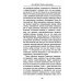Путь ученичества. Пять лекций, прочитанных в Адьяре в 1895 году