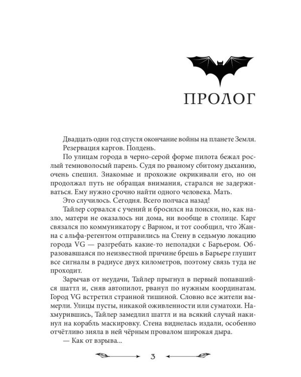 Новая Земля. Добыча зверя