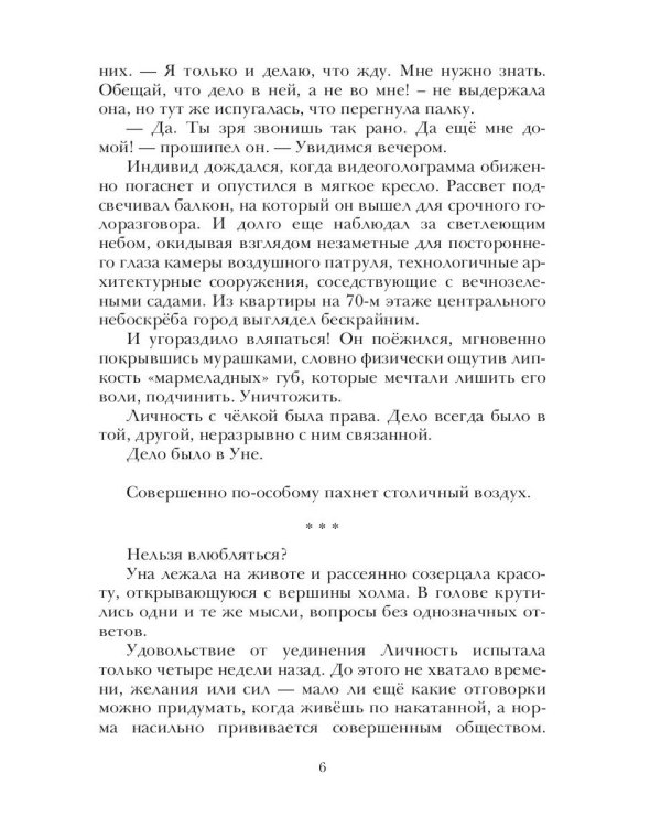 Заряд 2098