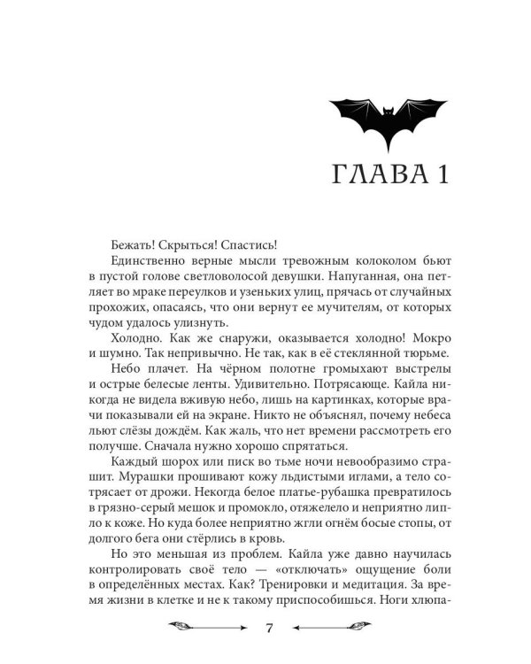 Новая Земля. Добыча зверя