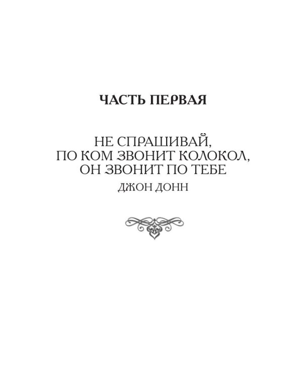 Сборник рассказов