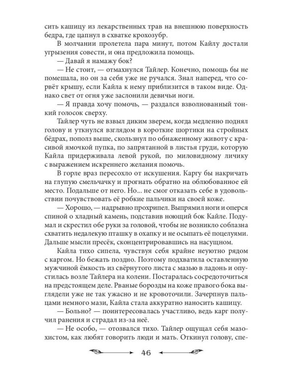 Новая Земля. Добыча зверя