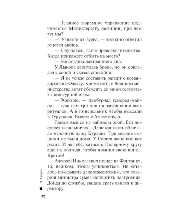 Столица беглых