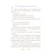 Дорога в небесный дворец: Повесть о матушке Таисии и Ново-Тихвинском монастыре