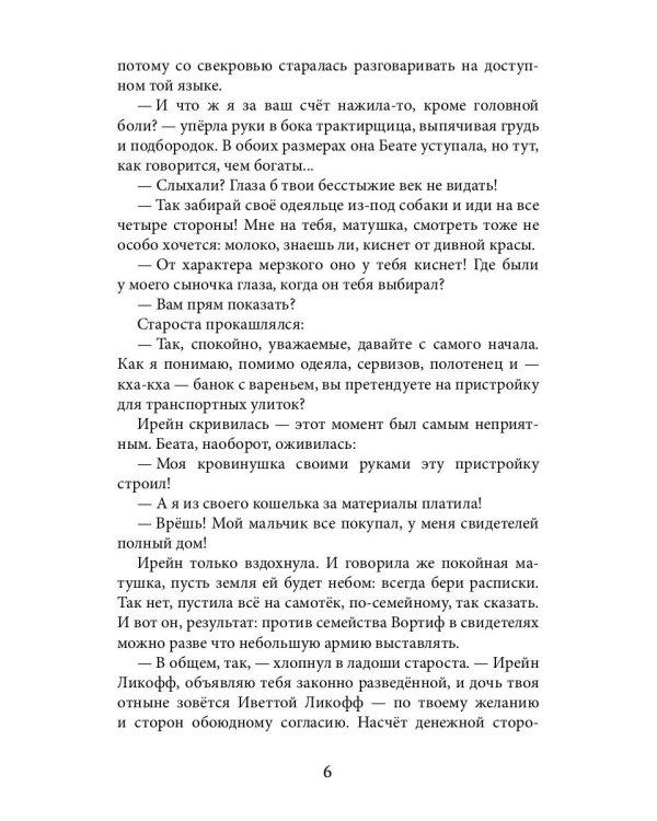 Пара для дракона. Рецепт идеального глинтвейна. Кн. 1
