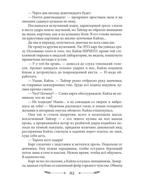 Новая Земля. Добыча зверя
