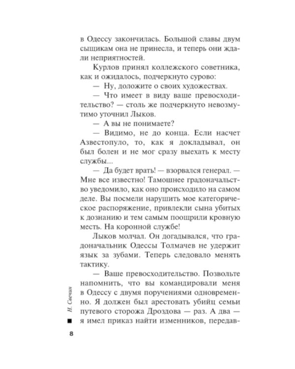 Столица беглых