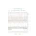 Дорога в небесный дворец: Повесть о матушке Таисии и Ново-Тихвинском монастыре