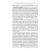 Психиатрия. Национальное руководство. Краткое издание