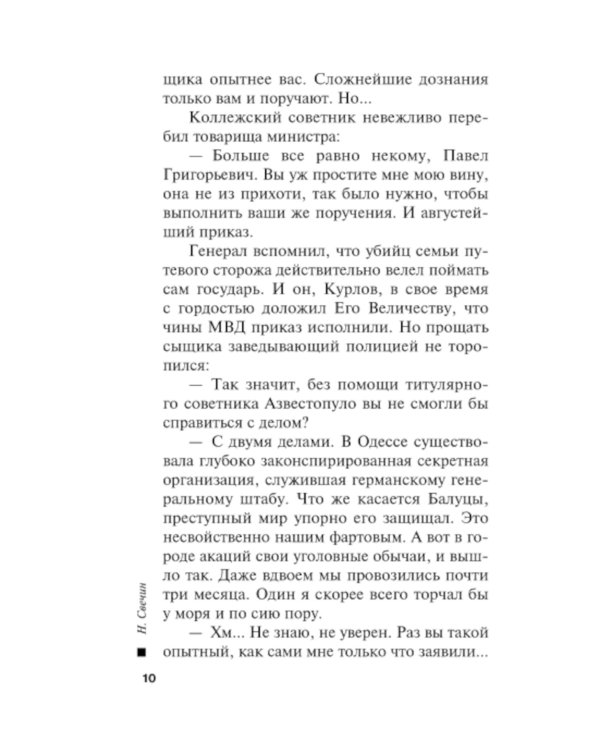 Столица беглых