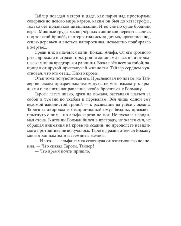 Новая Земля. Добыча зверя