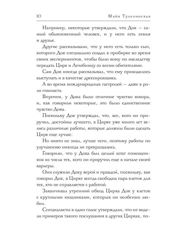 Восстание идиотов