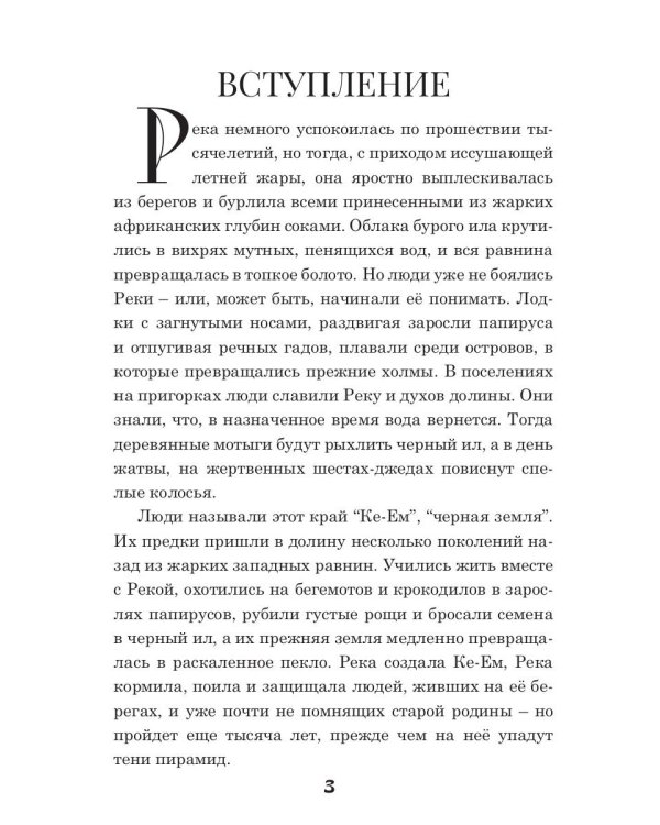 У истоков пирамид
