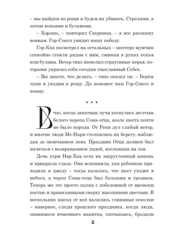 У истоков пирамид