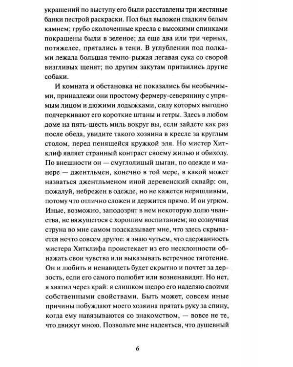 Грозовой перевал