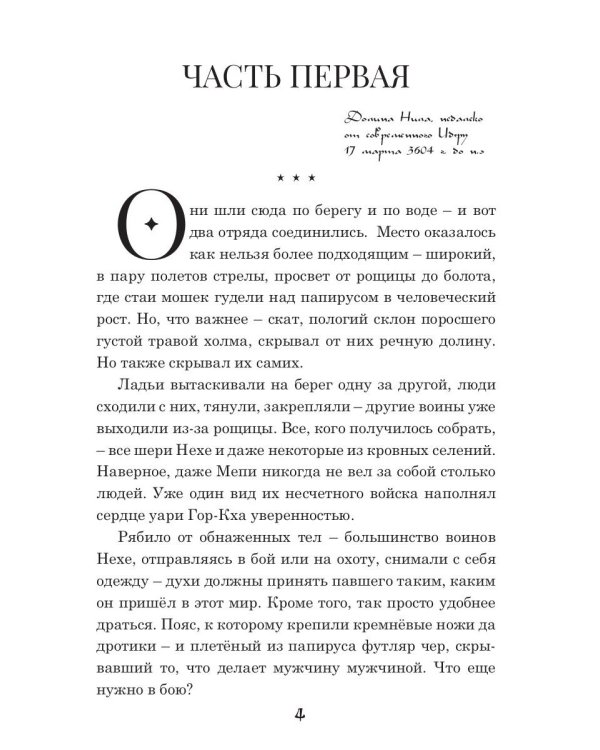 У истоков пирамид