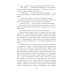 Проза Ольги Романовской Академия колдовских сил. Прятки с демоном