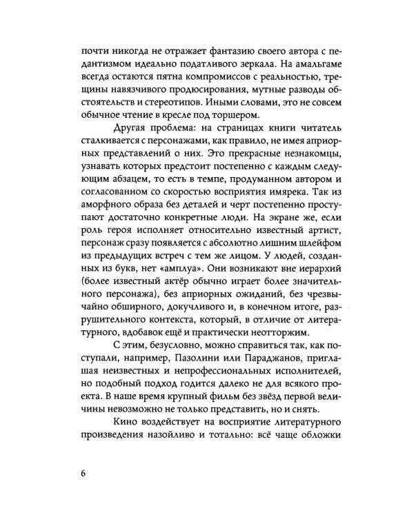 Homo cinematographicus, ars longa