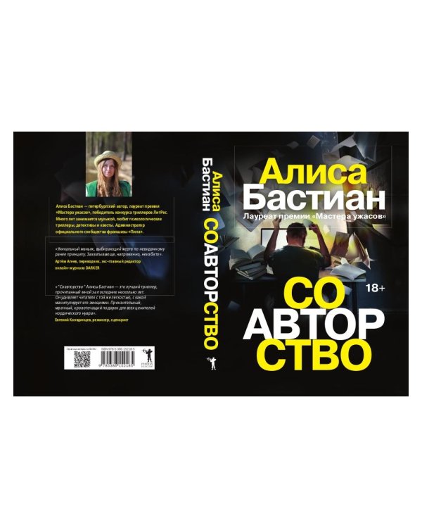Соавторство