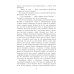 Проза Ольги Романовской Академия колдовских сил. Прятки с демоном