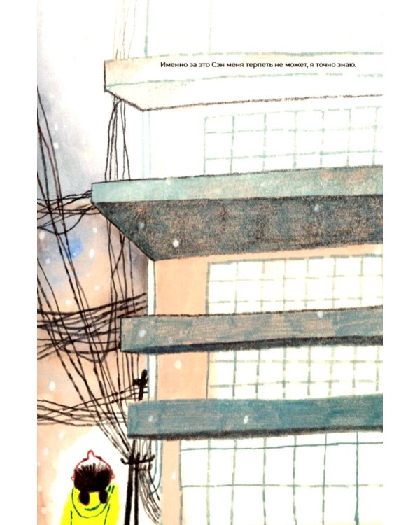 Дополнительное изображение книги «Ее высочество Грязефина, принцесса Сточноводья»