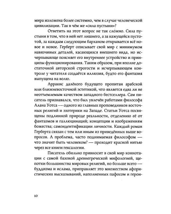 Homo cinematographicus, ars longa