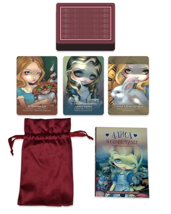 Алиса в Стране чудес. Карты-предсказания (45 карт в картонной коробке + брошюра с интструкцией)