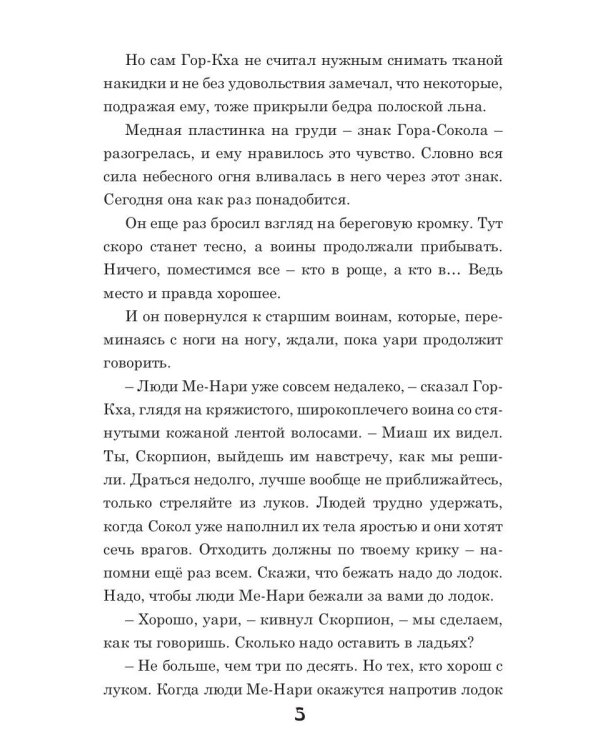 У истоков пирамид