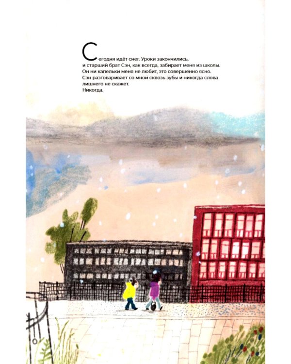 Дополнительное изображение книги «Ее высочество Грязефина, принцесса Сточноводья»