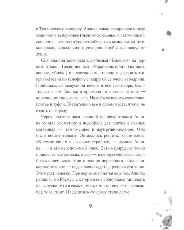 Соавторство