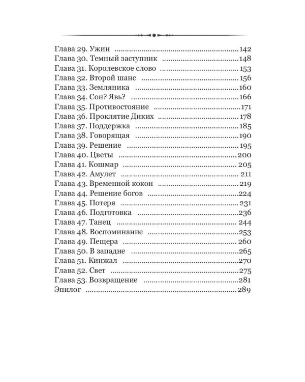 Измена. Ты будешь моей