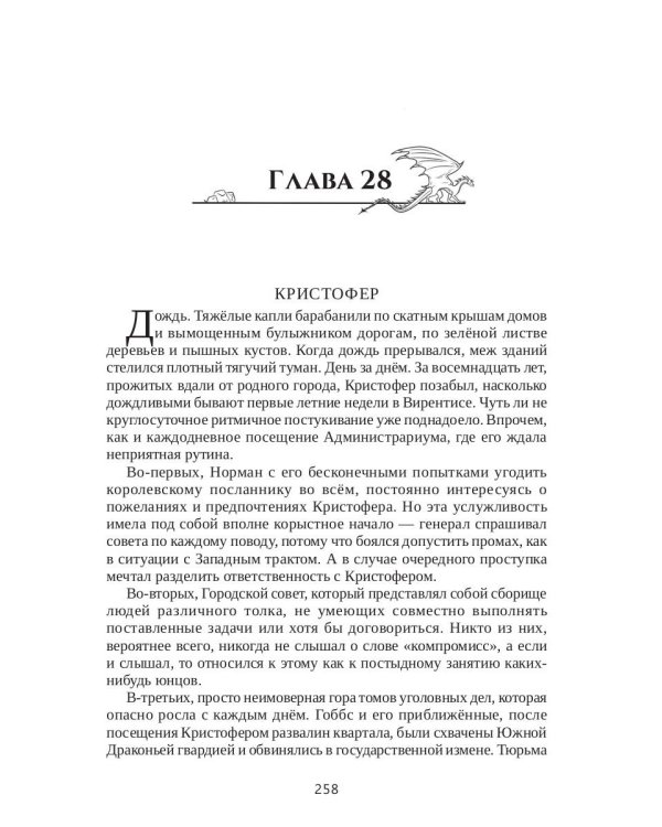 Ледяное пламя