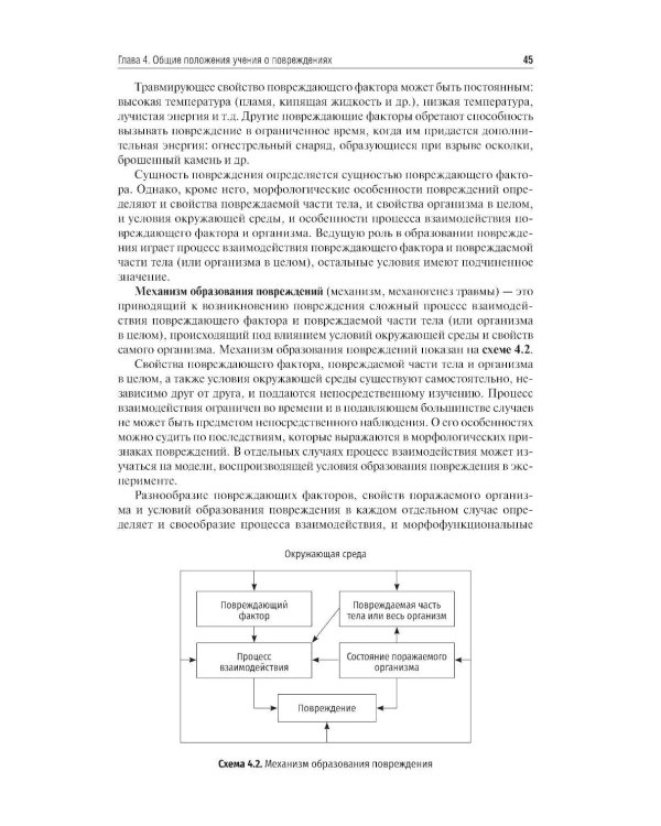 Судебная педиатрия: Учебник. 2-е изд., перераб. и доп