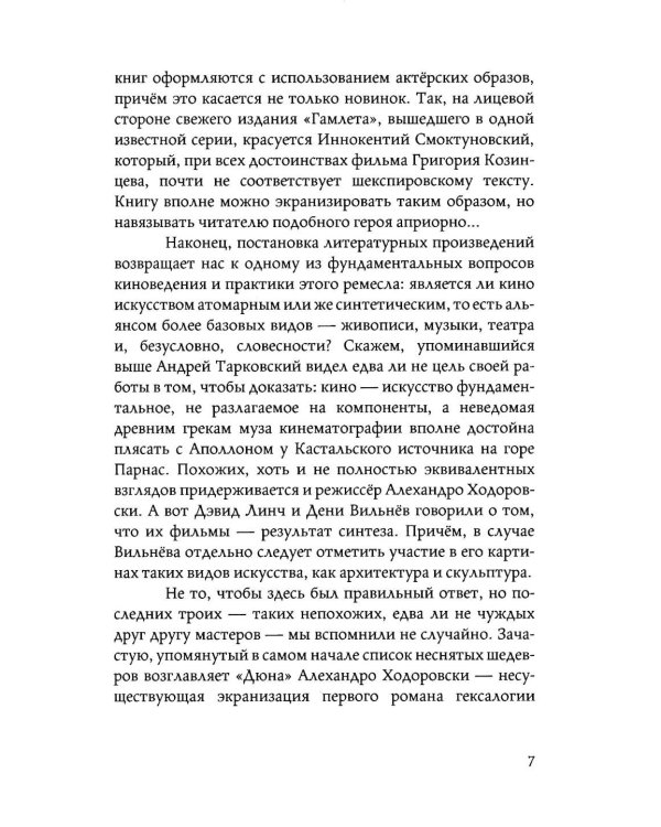 Homo cinematographicus, ars longa