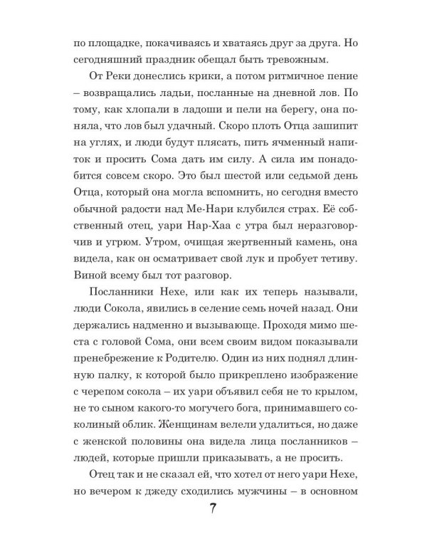 У истоков пирамид