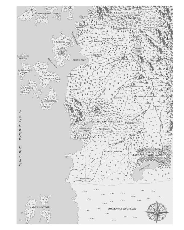 Ледяное пламя