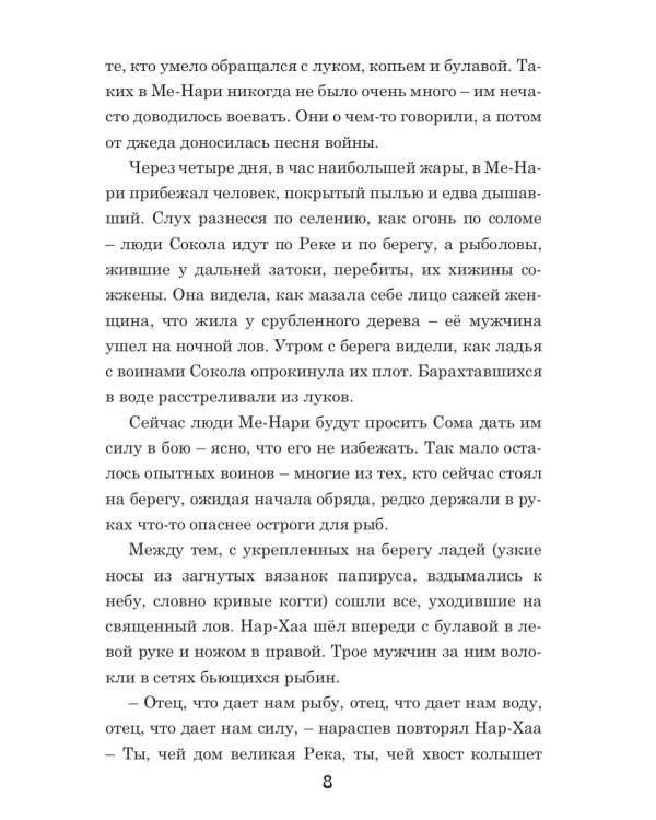 У истоков пирамид