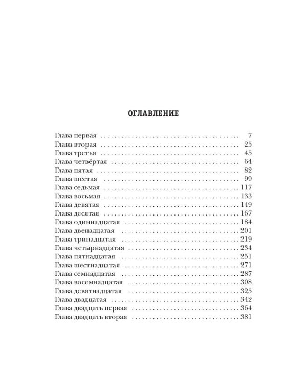 Дауншифтер